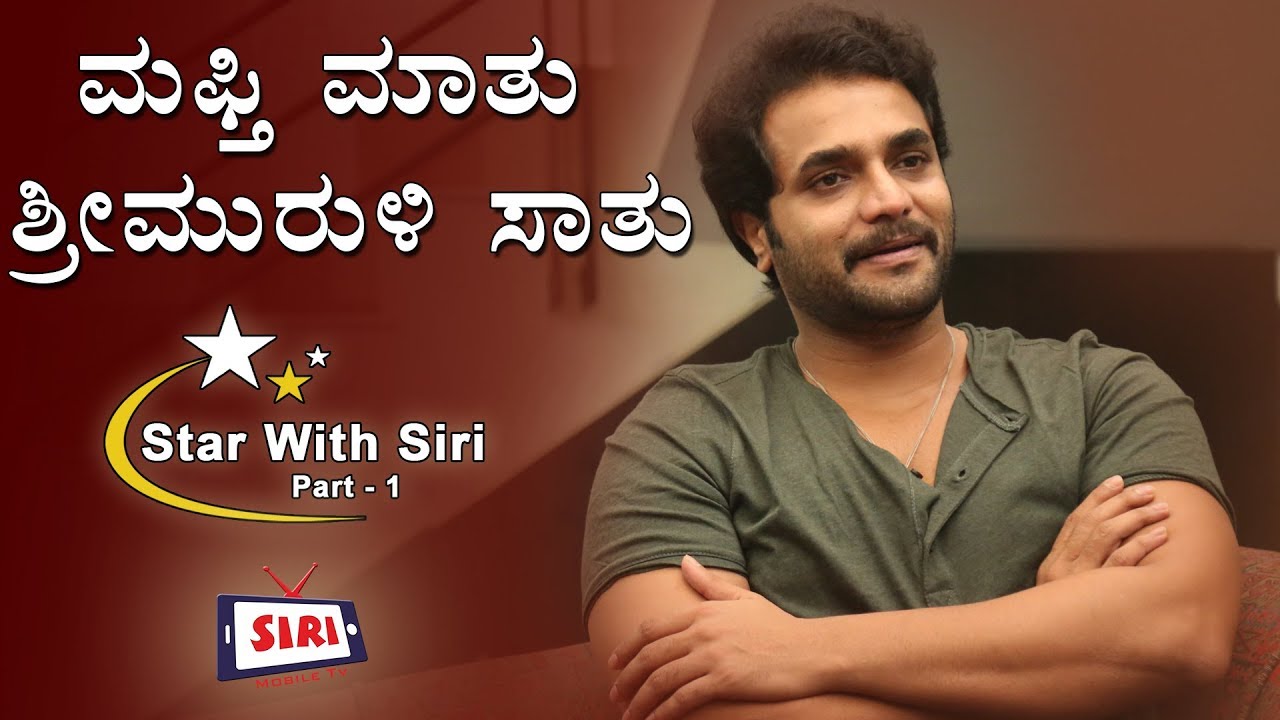 MUFTI MAATHU SHRI MURALI SAATHU | STAR WITH SIRI | Roaring Star Sri ...