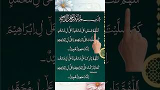 Send Blessings Upon the Prophet (PBUH) 🕊️ #infinitycastle #quran