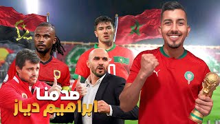 اجواء…هستيرية فمباراة المغرب ضد انغولا 10فاول ظهور ل براهيم دياز