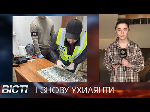 Прикарпатські правоохоронці викрили ще дві схеми ухилення від призову