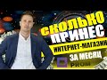 Новый интернет магазин на prom.ua. Интернет магазин на Prom.ua, Пром, Пром.юа, Просейл