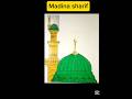 Madina sharif drawing || in easy method #art