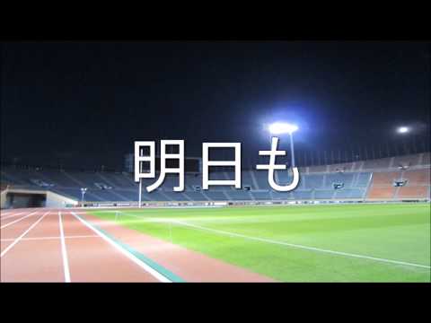 明日も【立体音響】