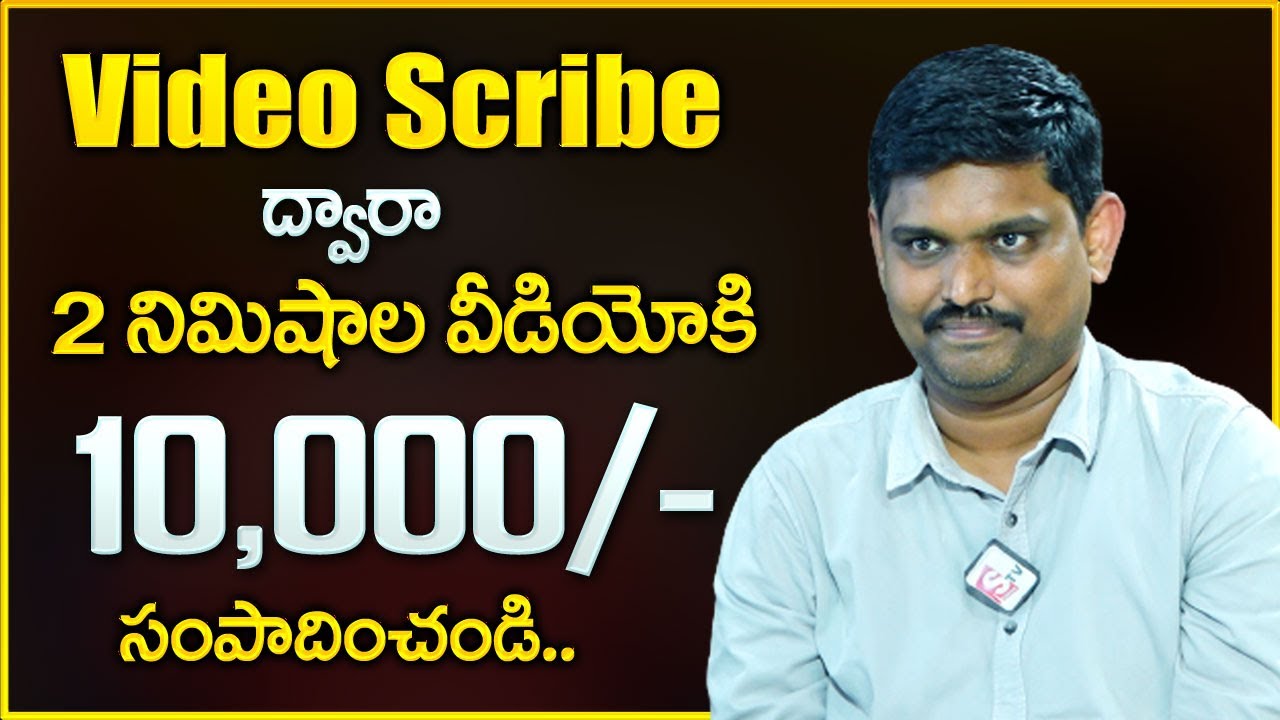 How To Earn Money Online Earn 10 000 From Video Scribe 2 Minutes how-to-earn-money-online-earn-10-000-from-video-scribe-2-minutes