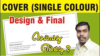 Cover | How to make Cover | Cover in Tamil | Coreldraw tutorial in Tamil