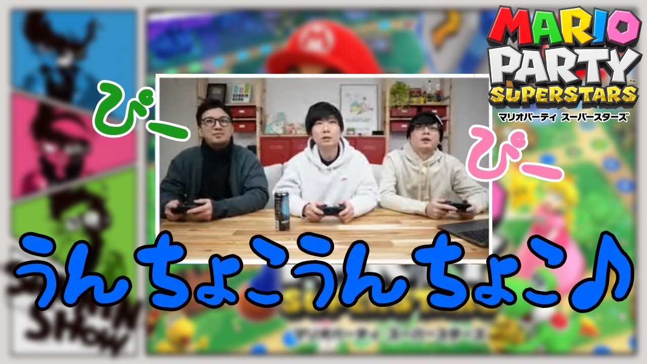 うんちょこぴーで自滅しそうになる三人称【三人称切り抜き】