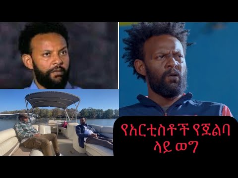 ቪዲዮ: በቀድሞ የወንድ ጓደኞቻቸው ሸሚዝ ውስጥ ስለ ሴቶች ልብ የሚነካ የፎቶ ዑደት