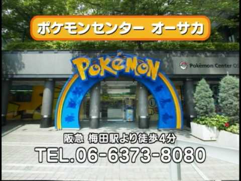 ポケモンの懐かしい映像 05 07 Pokemon Cm Youtube