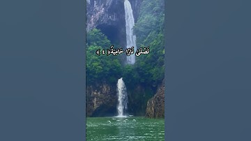 سورة الغاشية _القران الكريم