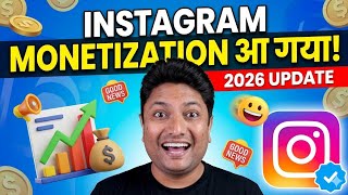 Instagram New Monetization Update 2026 | How to Monetize Instagram in 2026
