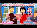 قصه كامله خلفت عيال كتير من زوجها القبي ح فتركتهم وعملت مالا يتخيله عقل حكايات واقعيه هايدى حقيق 