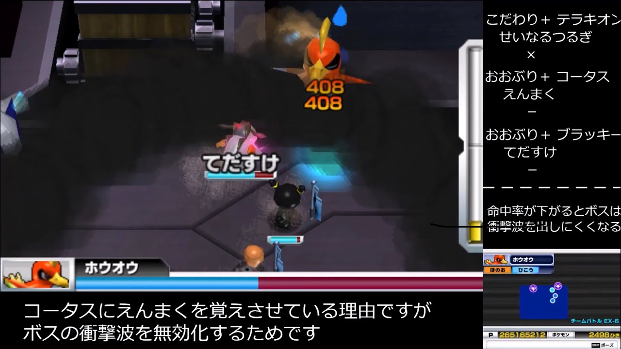 【スーパーポケモンスクランブル】テラキオン無双パーティ#pokemon #ポケモン