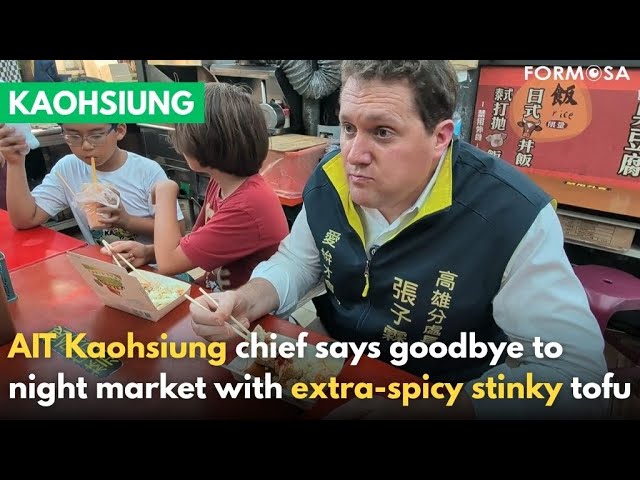 Outgoing AIT Kaohsiung director shares family’s night market favorites｜Taiwan News