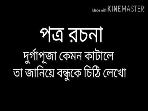 ভিডিও: আবাসন এবং সাম্প্রদায়িক পরিষেবাগুলিতে কীভাবে একটি চিঠি লিখবেন To