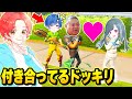 犯罪 友達のフォトナ実況者に実は仲間が 未成年と付き合ってるドッキリ を仕掛けたらヤバすぎる結果になったwww フォートナイト 犯罪 友達のフォトナ実況者に実は仲間が 未成年と付き合ってるドッキリ を仕掛けたらヤバすぎる結果になったwww フォートナイト