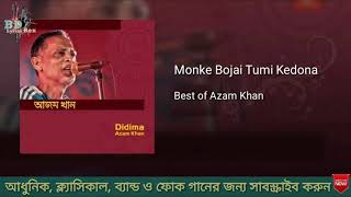Azam Khan - Monke Bojai Tumi Kedona মনক বঝই তম কদন Bd Lyrics Box.