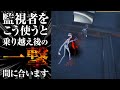 この監視者の使い方知ってますか?【第五人格】(IdentityV)