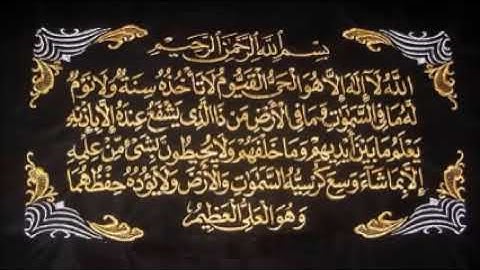 تكرار آية الكرسي 100 مرة رقية شرعية نافعة لعلاج السحر والمس والعين والحسد