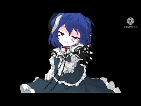 【改変pv】ウミユリ海底譚