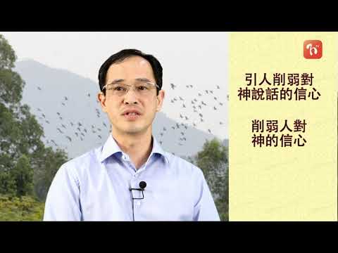 《每日與主同行 2》 創世記(2) - 謝又生牧師