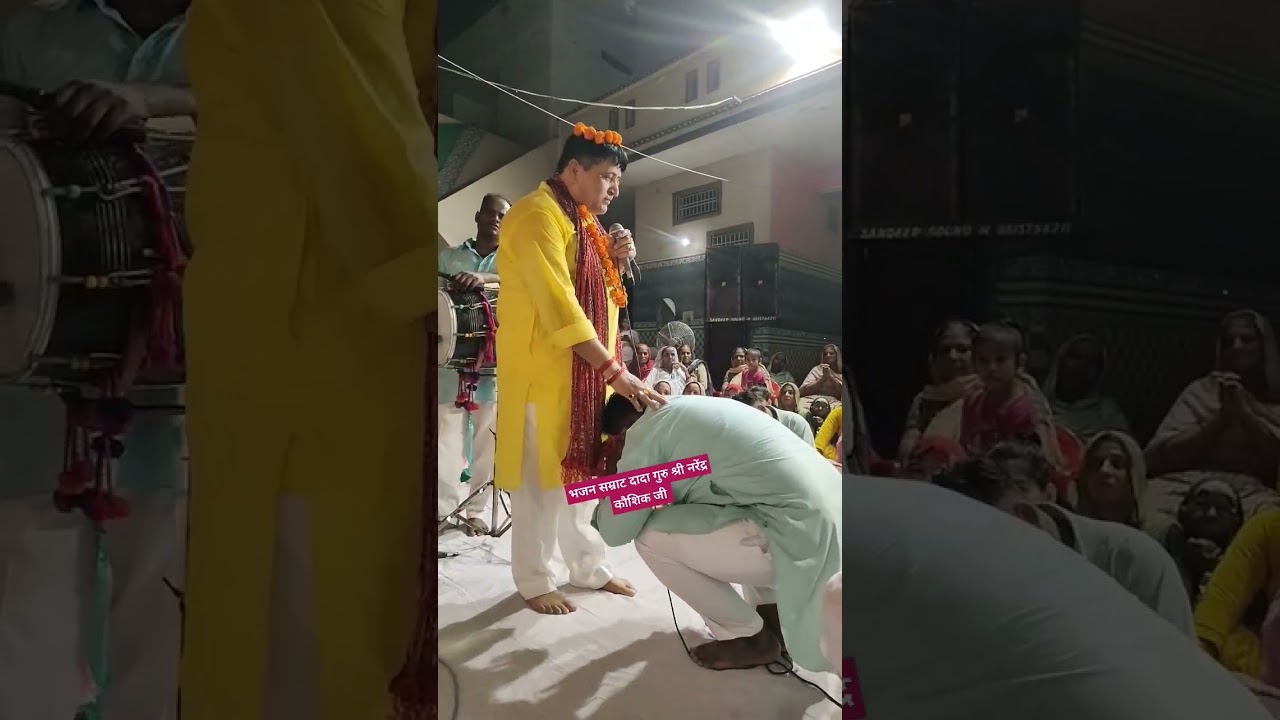 Watch भजन सम्राट श्री नरेंद्र कौशिक जी का आशीर्वाद मिला live #program #anupamsharmamoviesSonipat on YouTube Watch भजन सम्राट श्री नरेंद्र कौशिक जी का आशीर्वाद मिला live #program #anupamsharmamoviesSonipat on YouTube