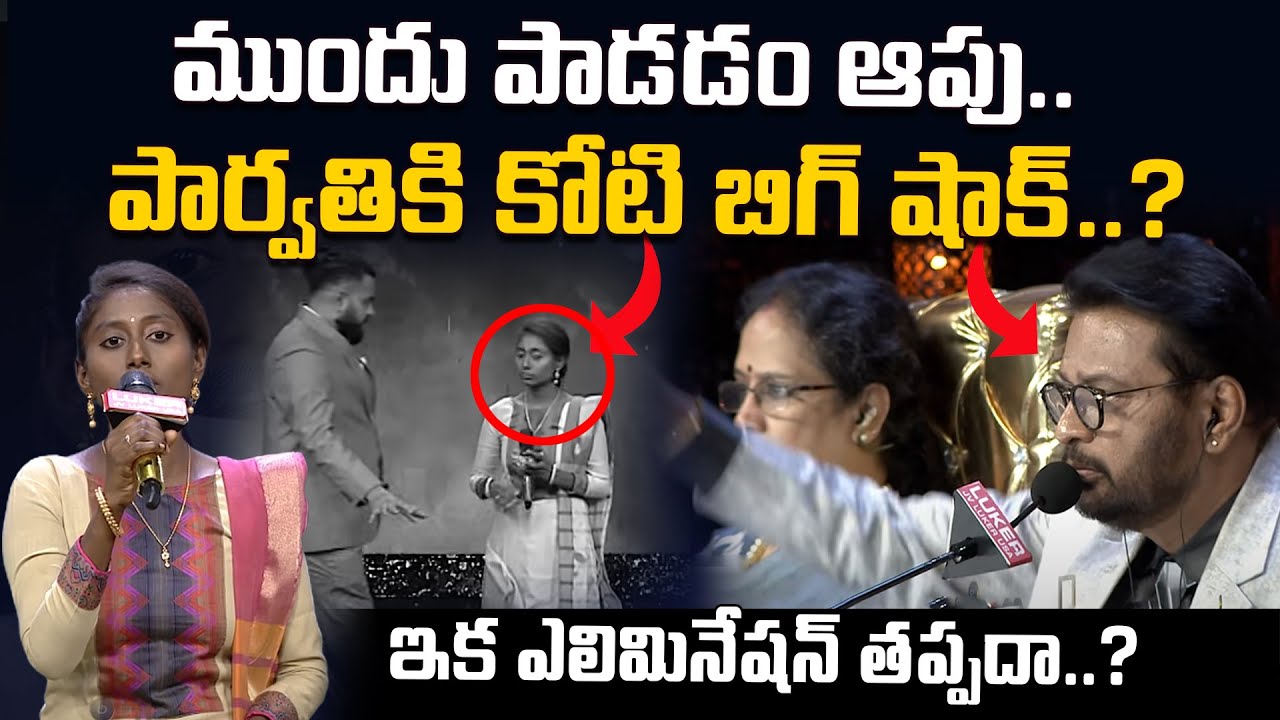 Koti Big Shock To Saregamapa Singer Parvathi | Zee Saregamapa | Dasari Parvathi | Sumantv Exclusive