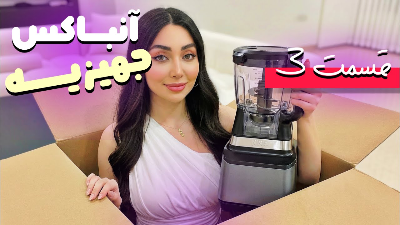 چهیزیه چینون | قسمت سوم