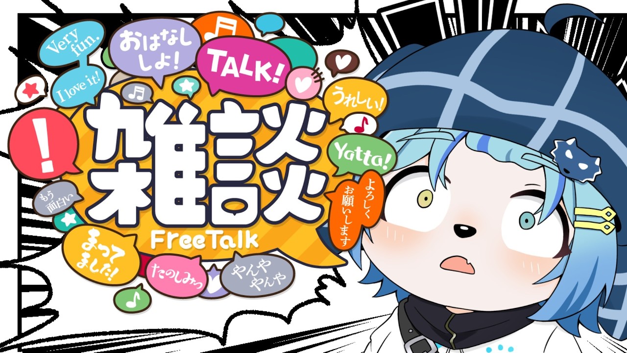 【#縦型配信】初見さんおいで!!朝かな?