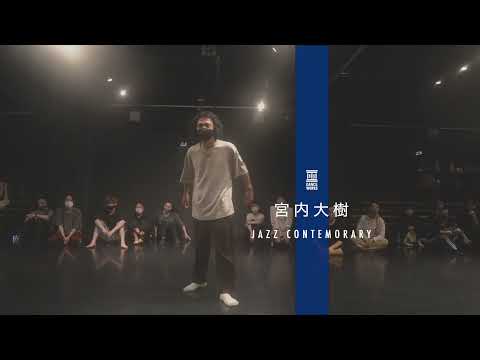 宮内大樹 - JAZZ CONTEMPORARY " Wake Me Up / Gavin Mikhail " 【DANCEWORKS】