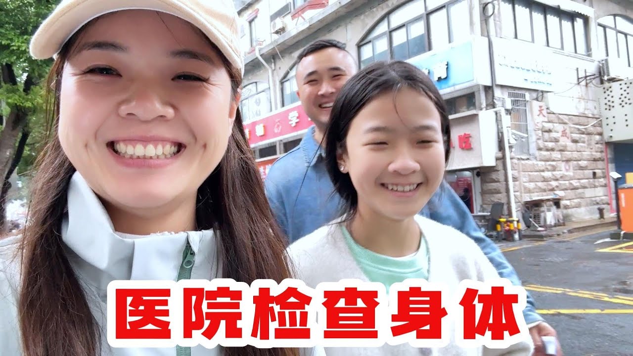 最近都要跟医院打交道了，希望一切安好