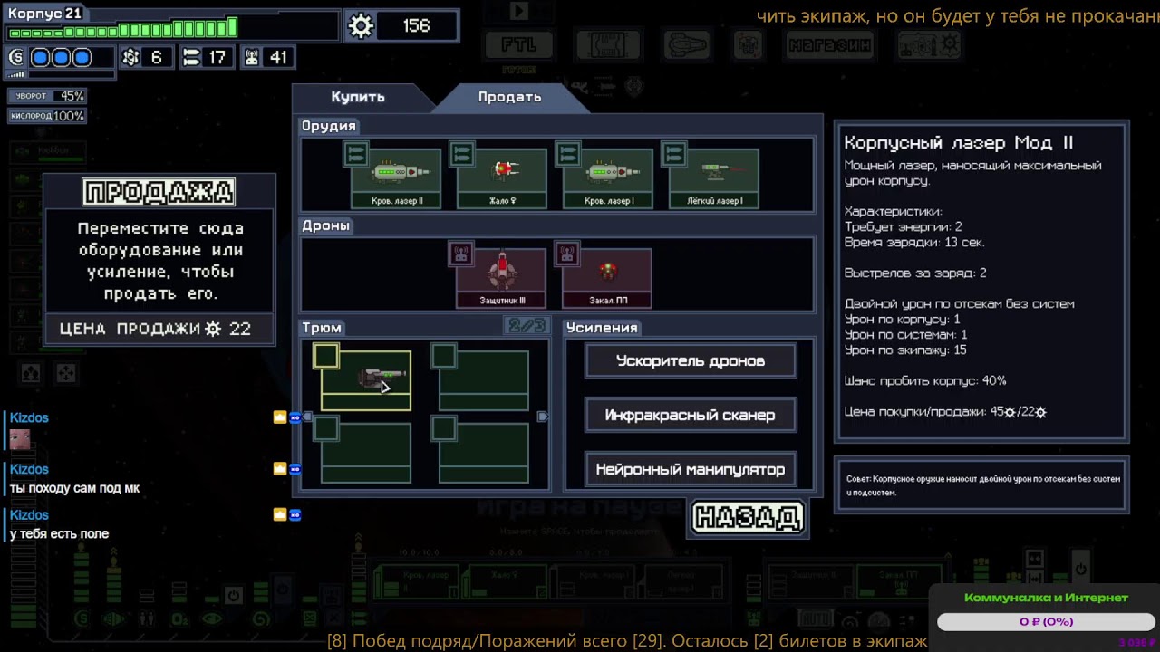 FTL: Арсенал+ v. 1.33 на Hyperspace v. 1.19.1 (Макс сложность) [Заказ условий полёта!]