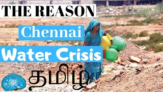 (Tamil) - Chennai Water Crisis - THE REASON | SmartnSuper