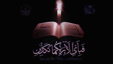 سورة الرحمن كامله ،،،