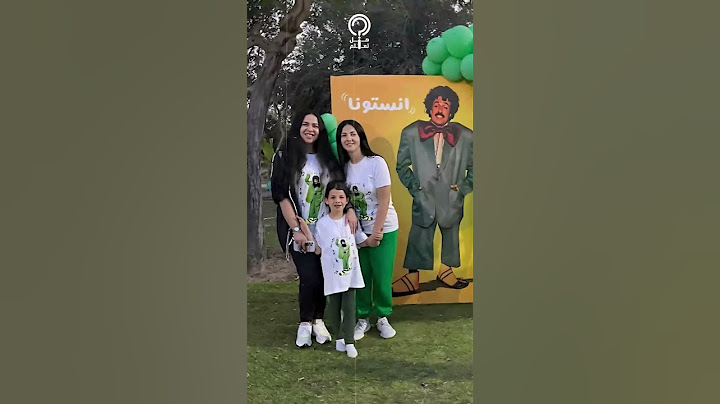 صورة تكشف حمل دنيا سمير غانم للمرة الثانية