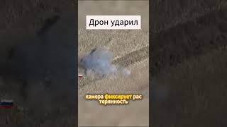 Дрон ударил — солдат потерял деньги | Покровское направление