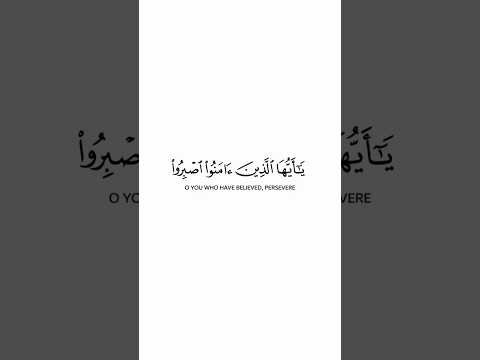 كروما آيات شاشة بيضاء خاشعين لله لا يشترون بآيات الله ثمنا قليلا خواتيم سورة آل عمران نصر البوق