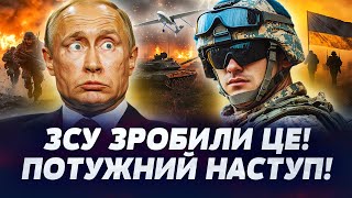 видео: 💥В ЦЕЙ МОМЕНТ! КОНТРНАСТУП ЗСУ: ФРОНТ ПАЛАЄ! ДОНЕЧЧИНА: ЛЮТИЙ ПРОРИВ! РОСІЯНИ РОЗГРОМЛЕНІ ТАМ ЖЕСТЬ! картинка: 💥В ЦЕЙ МОМЕНТ! КОНТРНАСТУП ЗСУ: ФРОНТ ПАЛАЄ! ДОНЕЧЧИНА: ЛЮТИЙ ПРОРИВ! РОСІЯНИ РОЗГРОМЛЕНІ ТАМ ЖЕСТЬ!