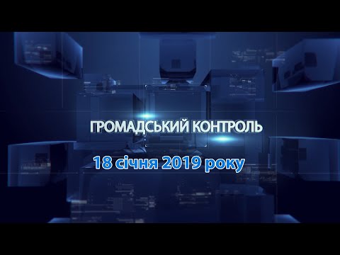 Громадський контроль. Геннадій Москаль