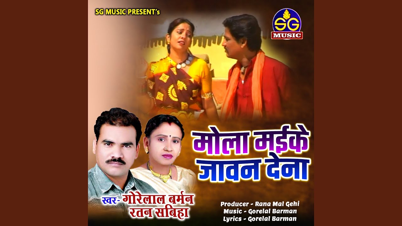 Mola Maike Jawan Dena Chhattisgarhi Song