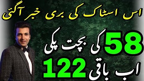 KSE-100 Index View For Tuesday 11 November 2025 | Pakistan Stock Exchange & Stocks Update By KMB