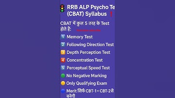 RRB ALP Psycho Test Syllabus 2025 | CBAT में क्या आता है❓#rrb #alp #psychotest # shorts
