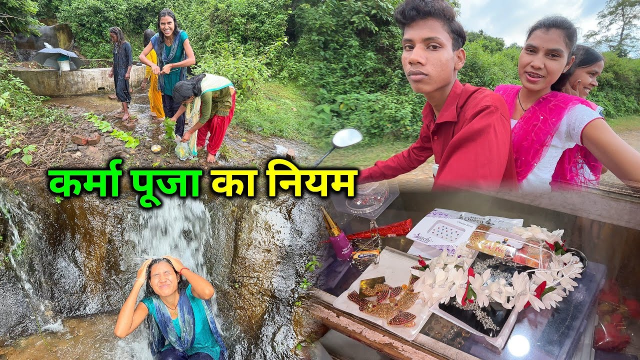 कर्मा पूजा का ये नियम भी हो गया | कर्मा पूजा की ढेर सारी Shopping किए | Karma Vlog 2025