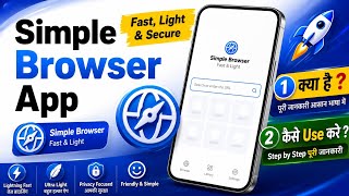 Simple browser App |Simple Browser App Kaise Use Kare | How To Use Simple Browser App |  screenshot 1