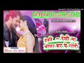 Khesari lal DJ \\ desi desi na bole to choir re song.... Mp3