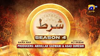 Dikhawa Season 4 - Shart - Sami Khan - Sidra Niazi - HAR PAL GEO