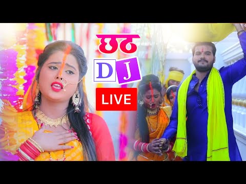 Live : Chhath DJ Song- #Pawan Singh,#Khesari Lal Yadav, #Ritesh pandey - #2020_VIDEO_SONG