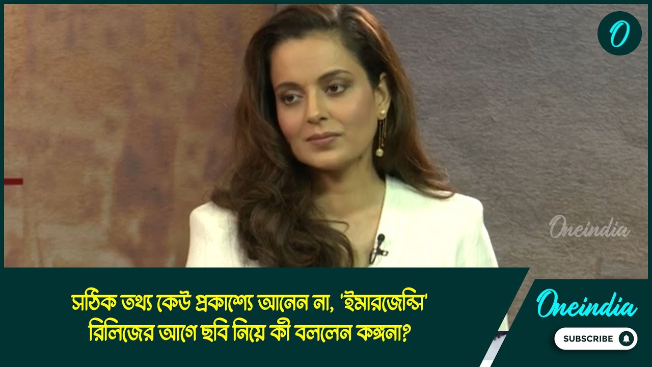 Neil Ranaut Kangna Ranauts highly anticipated film 'emergency': রিলিজের আগে ছবি ...
