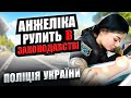 ЖАХ❗❗ Обличчя патрульної полції. Нагрудний жетон загубила бо П&#39;ЯНА була.