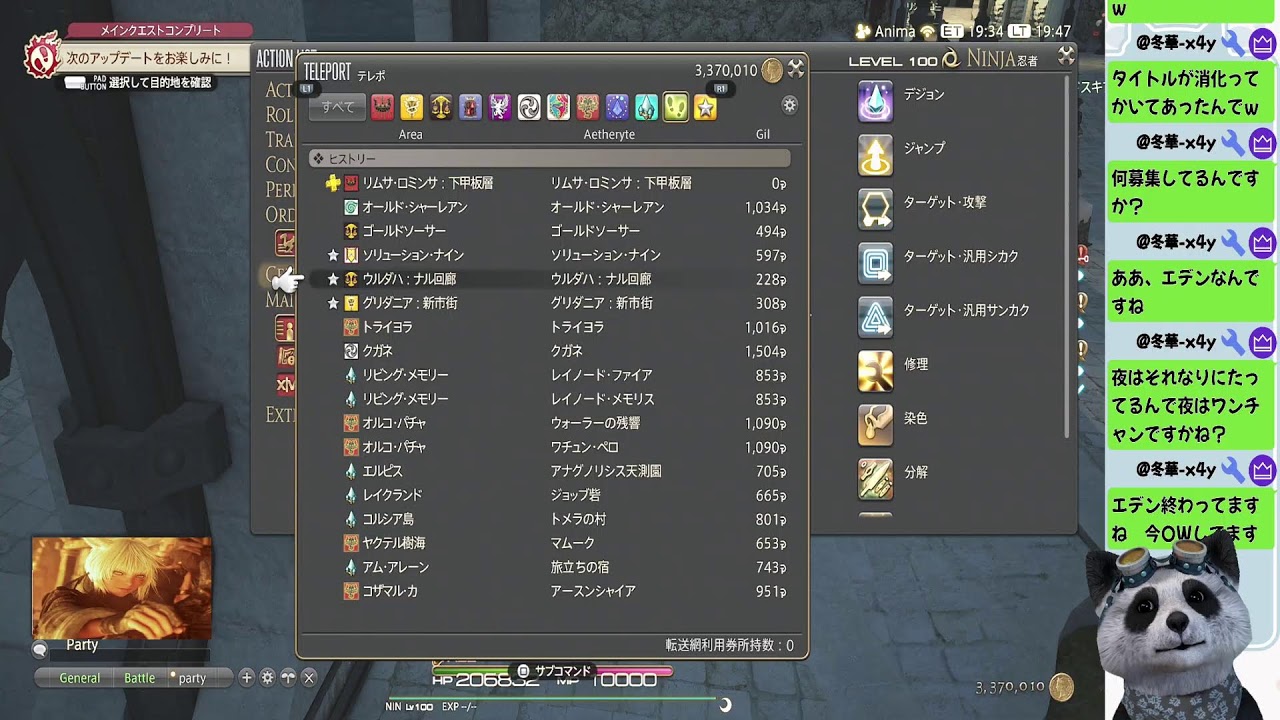 FF14　ヘビー級４層消化