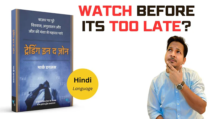 Mastering Trading Psychology: The Secret to Consistent Profits (HINDI)